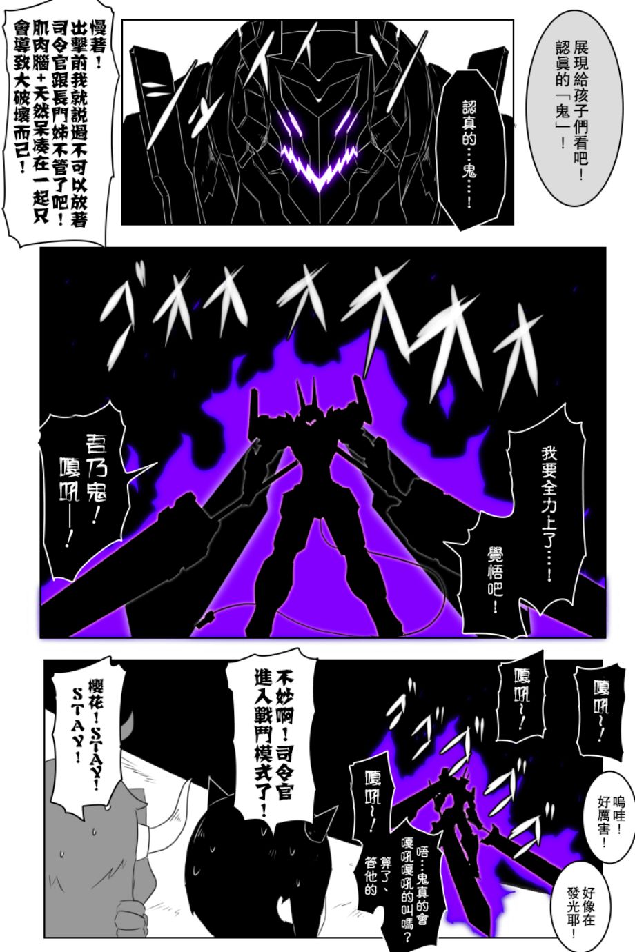 《黑之舰队》漫画最新章节推特部分散图草图以及废案图免费下拉式在线观看章节第【11】张图片