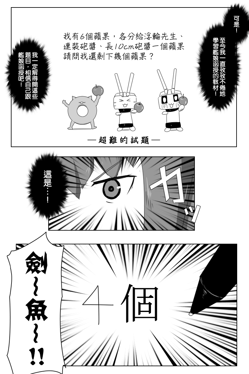 《黑之舰队》漫画最新章节推特散图01免费下拉式在线观看章节第【10】张图片