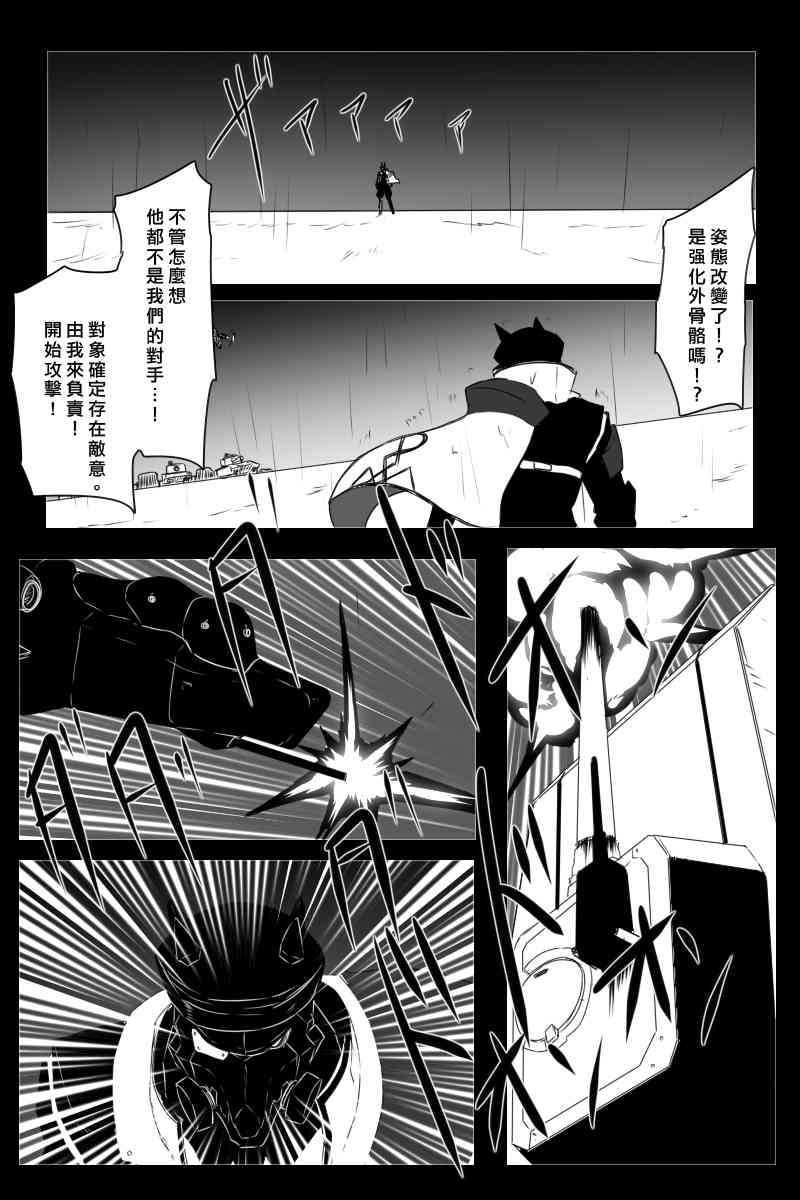 《黑之舰队》漫画最新章节156话免费下拉式在线观看章节第【13】张图片