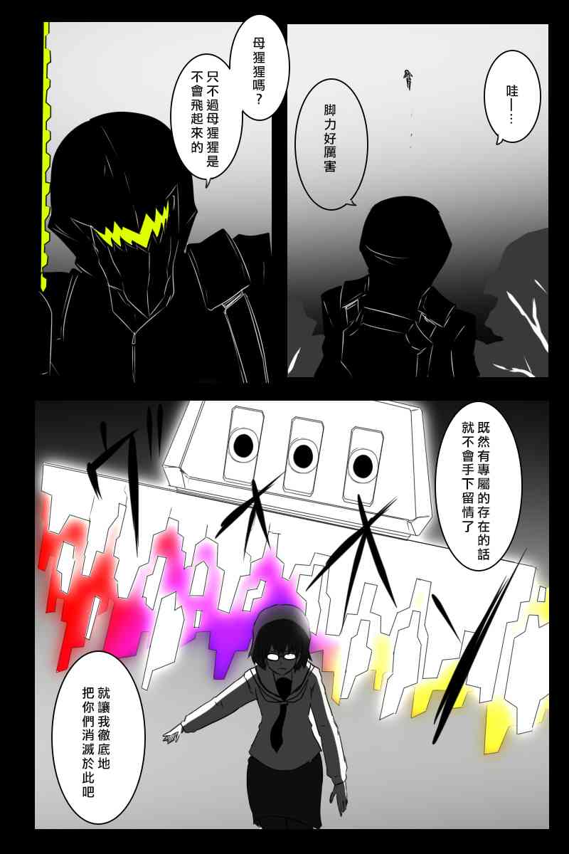 《黑之舰队》漫画最新章节156话免费下拉式在线观看章节第【27】张图片