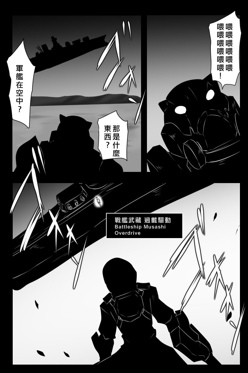 《黑之舰队》漫画最新章节156话免费下拉式在线观看章节第【28】张图片