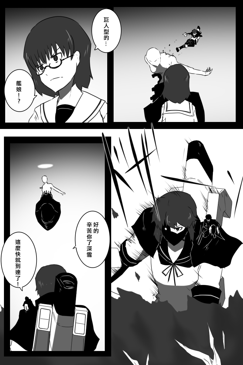 《黑之舰队》漫画最新章节156话免费下拉式在线观看章节第【40】张图片