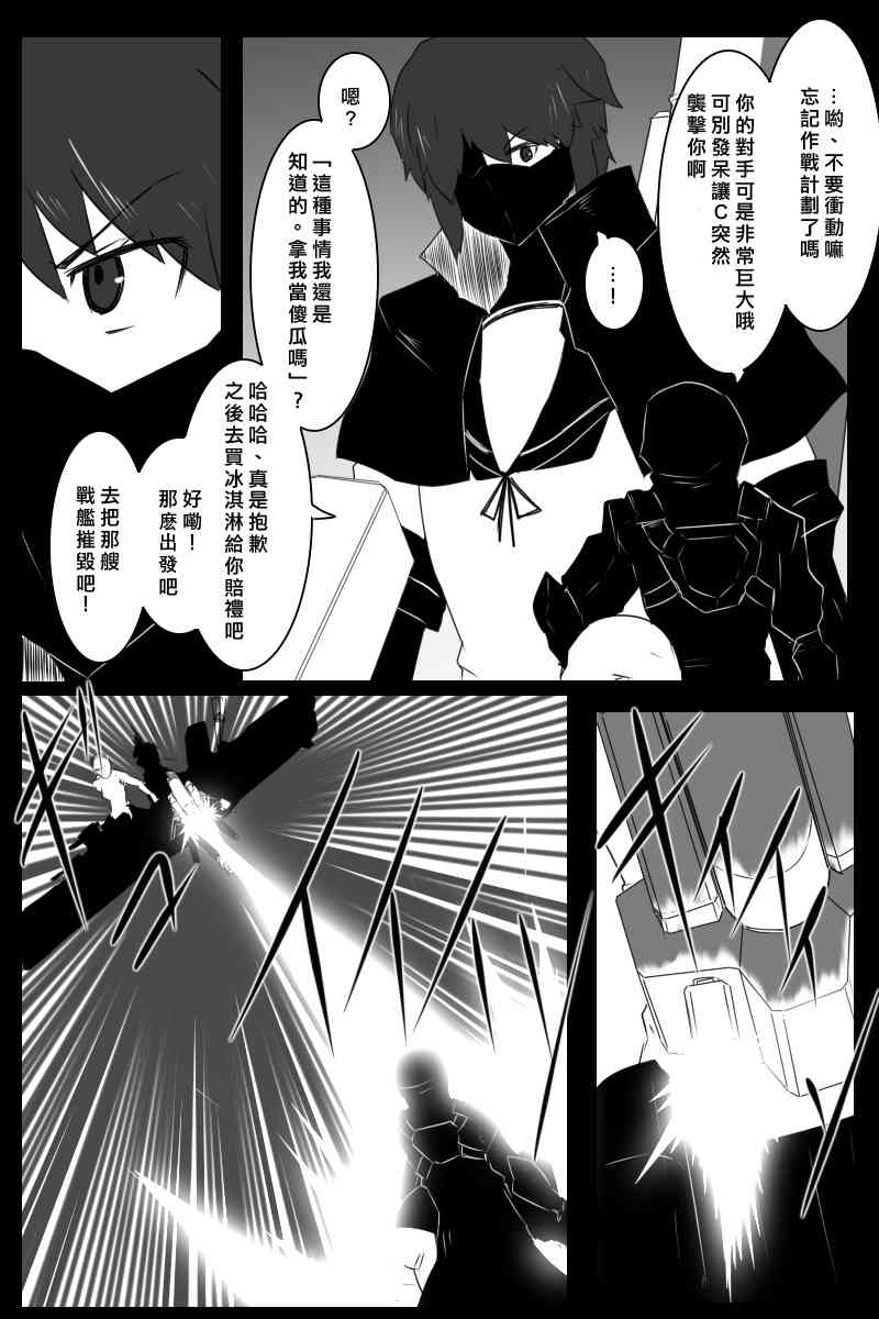 《黑之舰队》漫画最新章节156话免费下拉式在线观看章节第【42】张图片