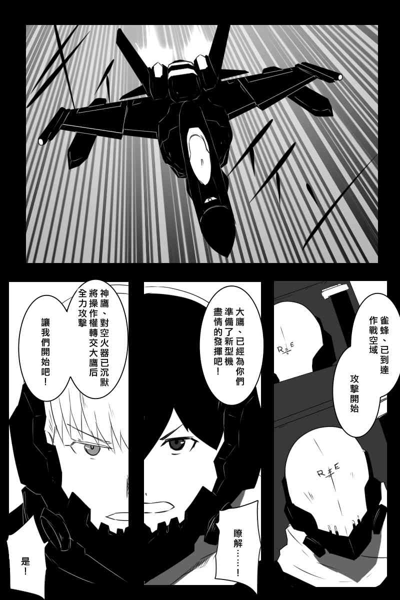 《黑之舰队》漫画最新章节156话免费下拉式在线观看章节第【48】张图片