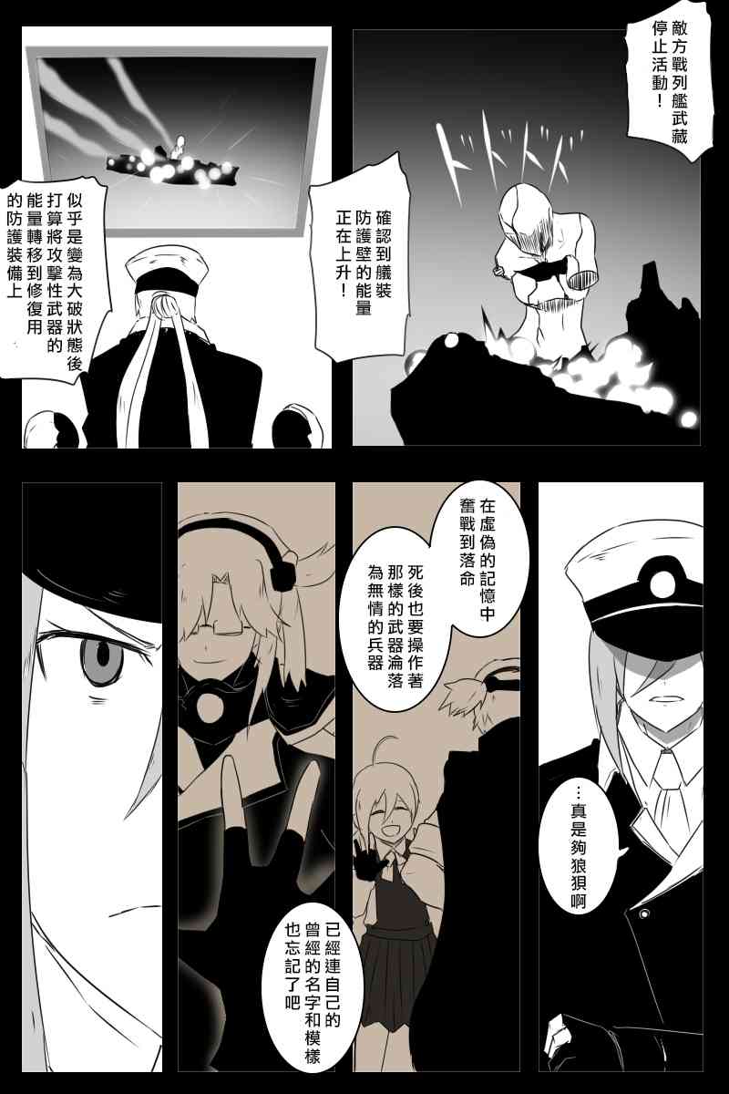 《黑之舰队》漫画最新章节156话免费下拉式在线观看章节第【54】张图片