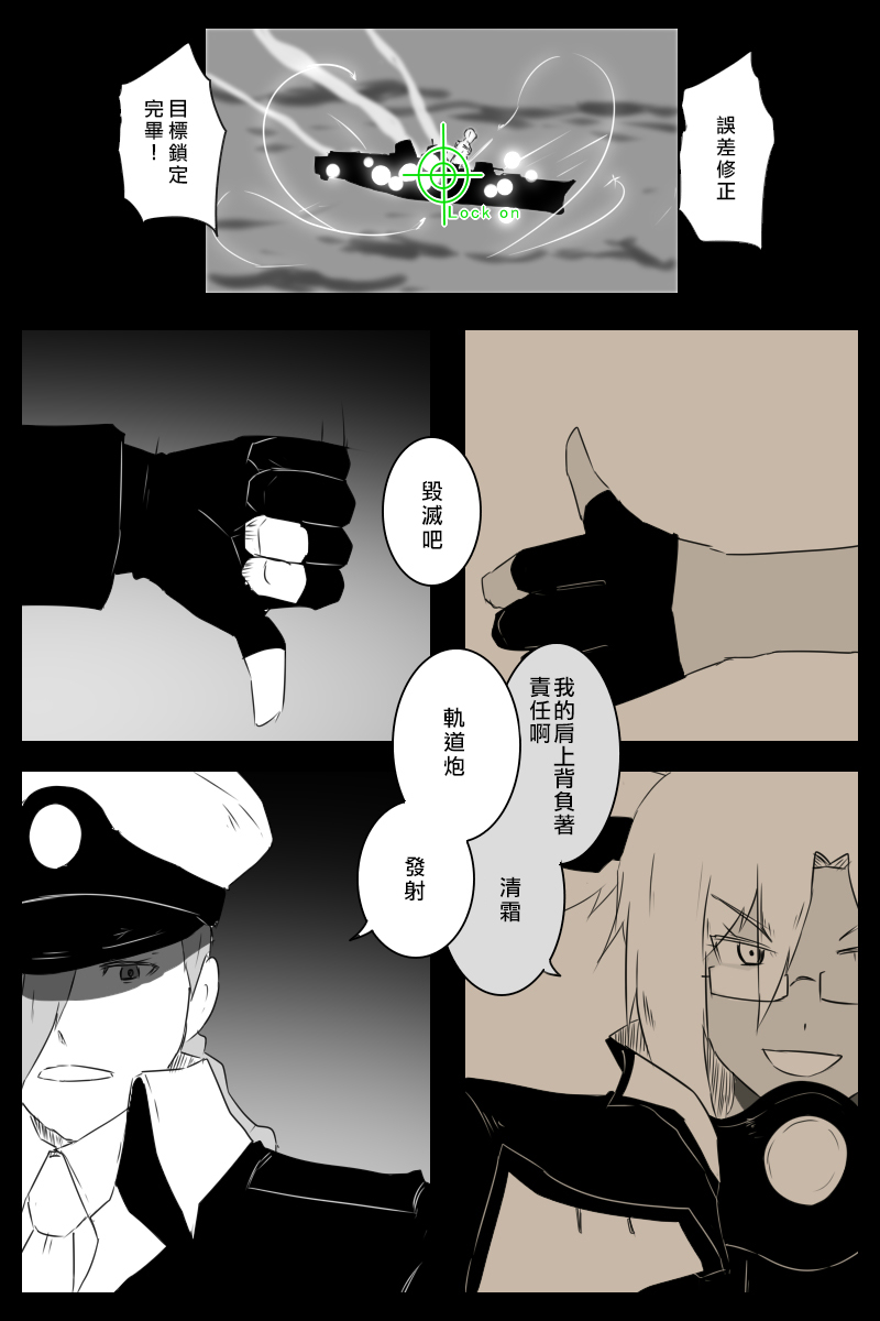 《黑之舰队》漫画最新章节156话免费下拉式在线观看章节第【56】张图片