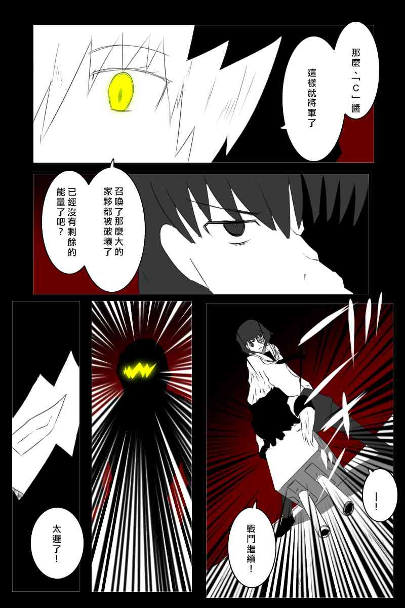 《黑之舰队》漫画最新章节156话免费下拉式在线观看章节第【60】张图片