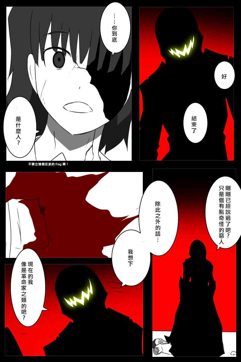 《黑之舰队》漫画最新章节156话免费下拉式在线观看章节第【63】张图片