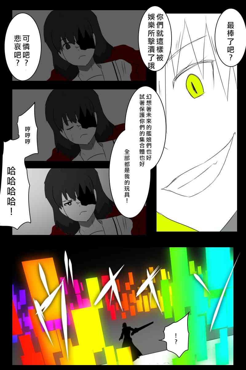 《黑之舰队》漫画最新章节156话免费下拉式在线观看章节第【66】张图片