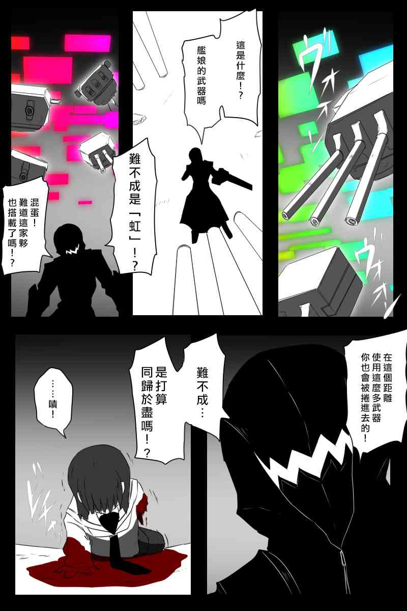 《黑之舰队》漫画最新章节156话免费下拉式在线观看章节第【67】张图片