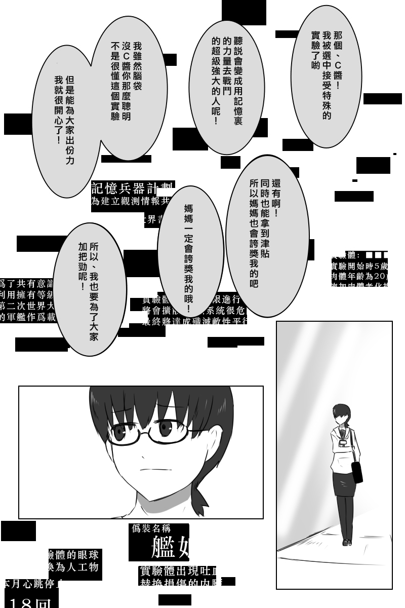 《黑之舰队》漫画最新章节156话免费下拉式在线观看章节第【69】张图片