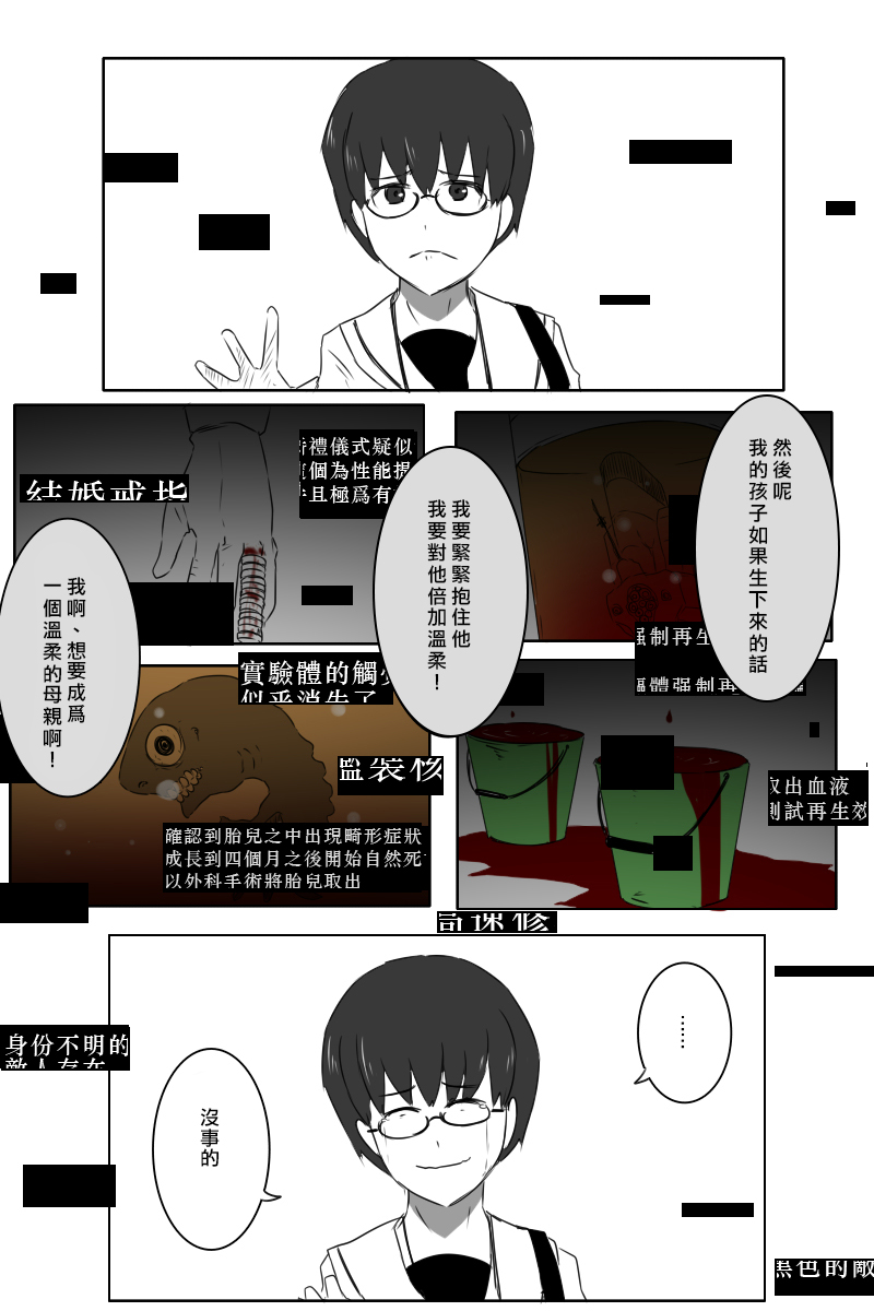 《黑之舰队》漫画最新章节156话免费下拉式在线观看章节第【71】张图片