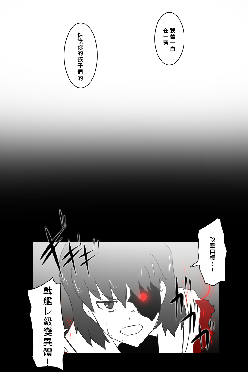 《黑之舰队》漫画最新章节156话免费下拉式在线观看章节第【72】张图片