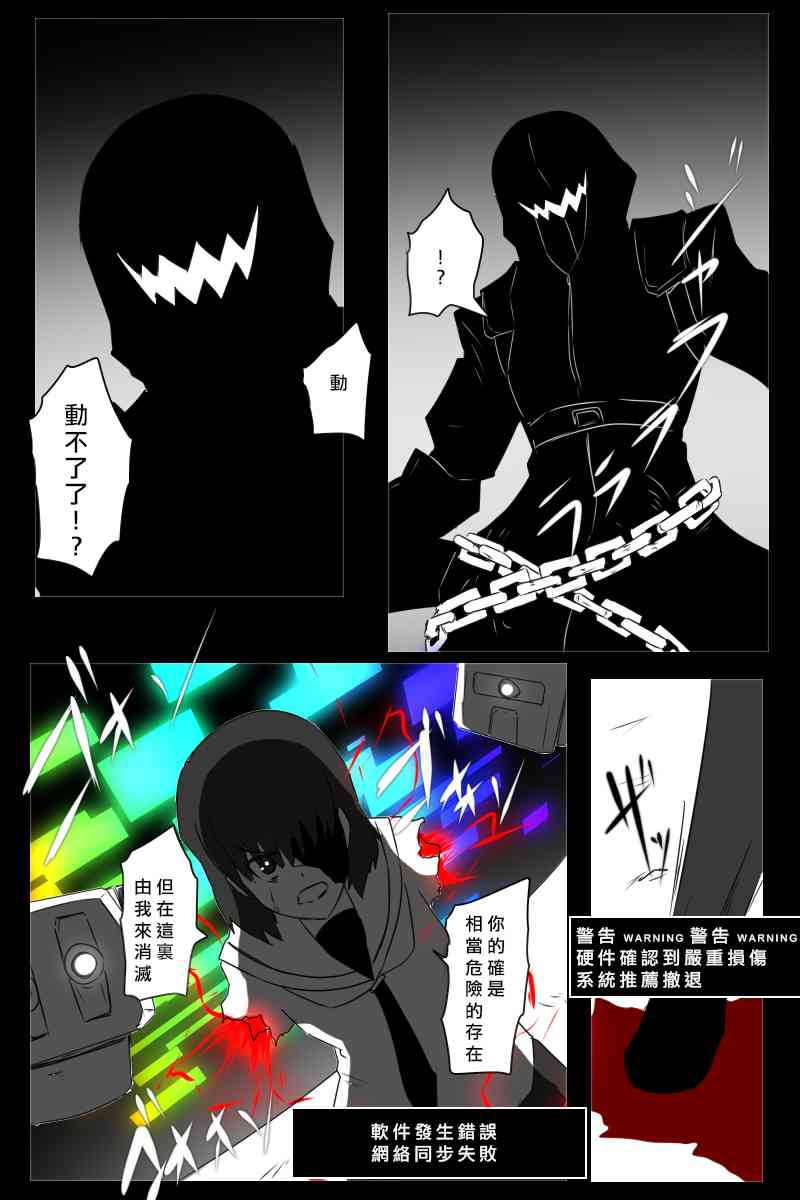 《黑之舰队》漫画最新章节156话免费下拉式在线观看章节第【73】张图片