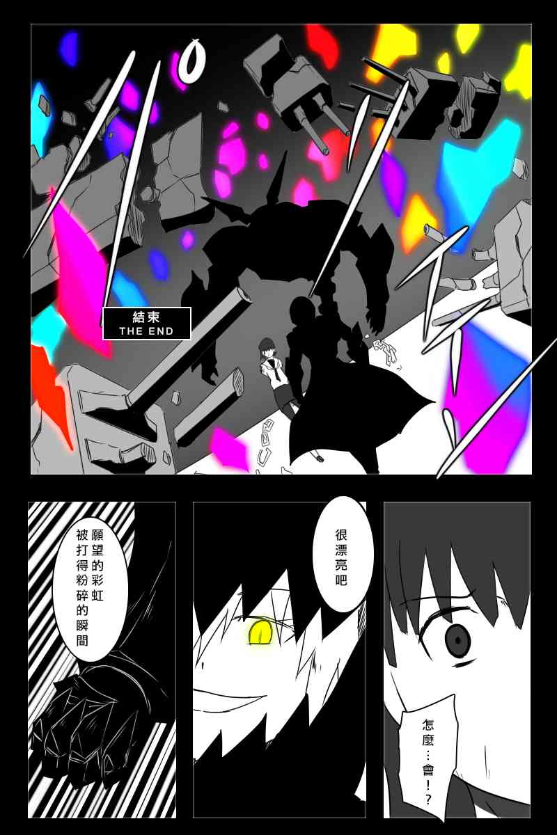 《黑之舰队》漫画最新章节156话免费下拉式在线观看章节第【77】张图片