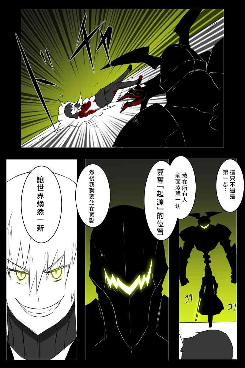 《黑之舰队》漫画最新章节156话免费下拉式在线观看章节第【81】张图片