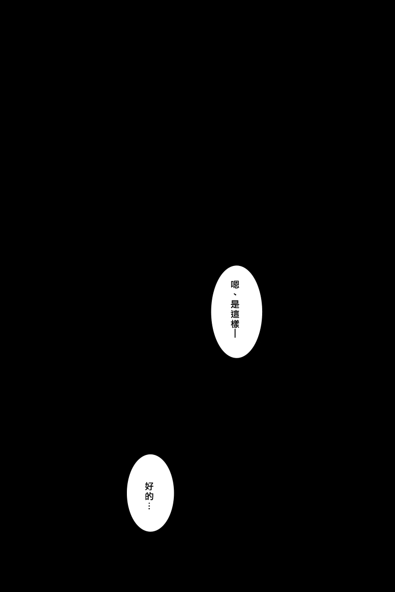 《黑之舰队》漫画最新章节156话免费下拉式在线观看章节第【83】张图片