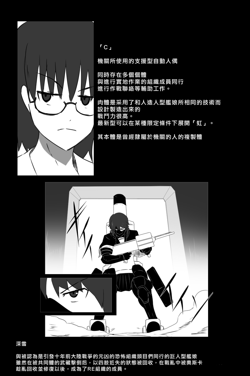 《黑之舰队》漫画最新章节156话免费下拉式在线观看章节第【89】张图片