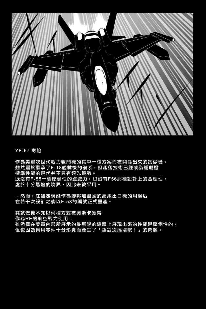 《黑之舰队》漫画最新章节156话免费下拉式在线观看章节第【90】张图片