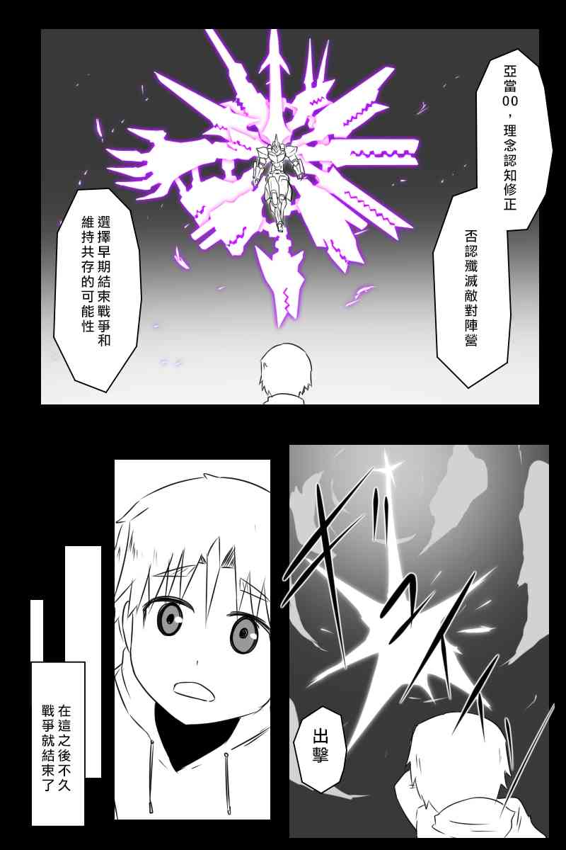 《黑之舰队》漫画最新章节158话免费下拉式在线观看章节第【21】张图片