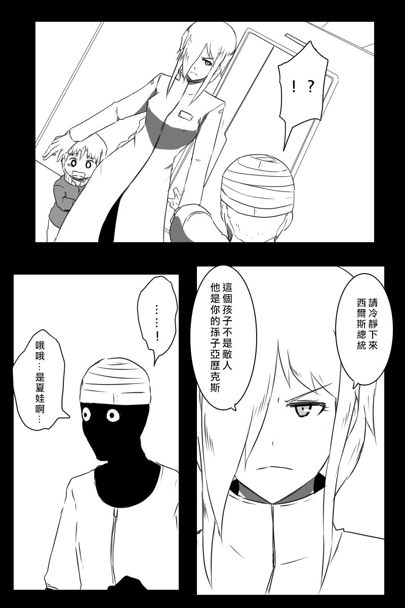 《黑之舰队》漫画最新章节158话免费下拉式在线观看章节第【28】张图片