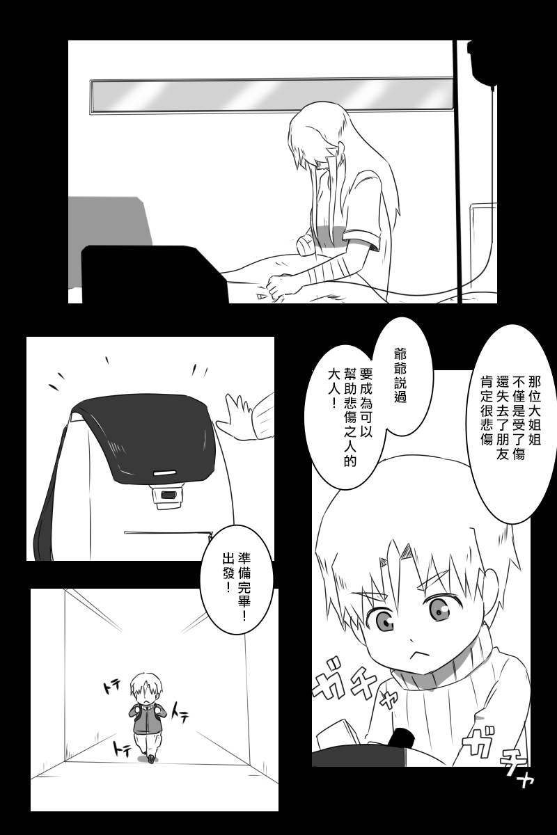 《黑之舰队》漫画最新章节158话免费下拉式在线观看章节第【35】张图片