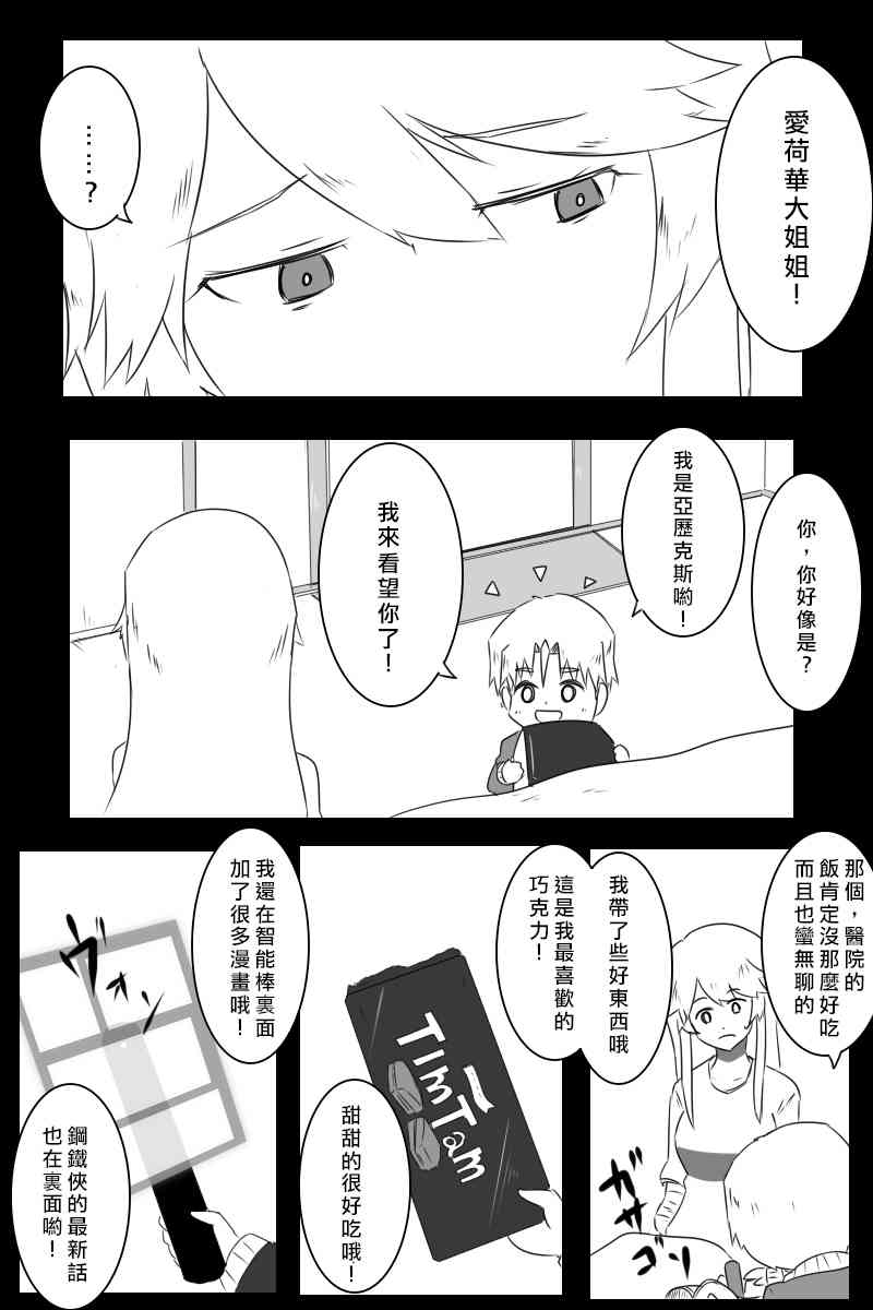 《黑之舰队》漫画最新章节158话免费下拉式在线观看章节第【36】张图片