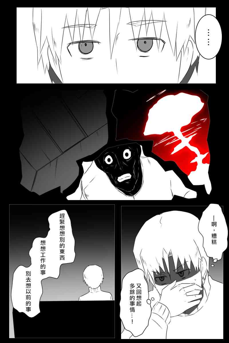 《黑之舰队》漫画最新章节158话免费下拉式在线观看章节第【4】张图片