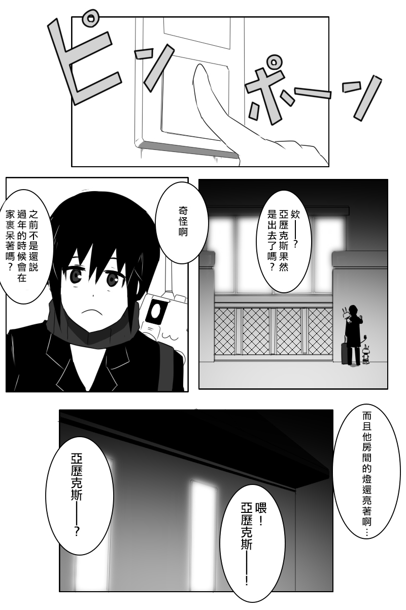 《黑之舰队》漫画最新章节158话免费下拉式在线观看章节第【43】张图片