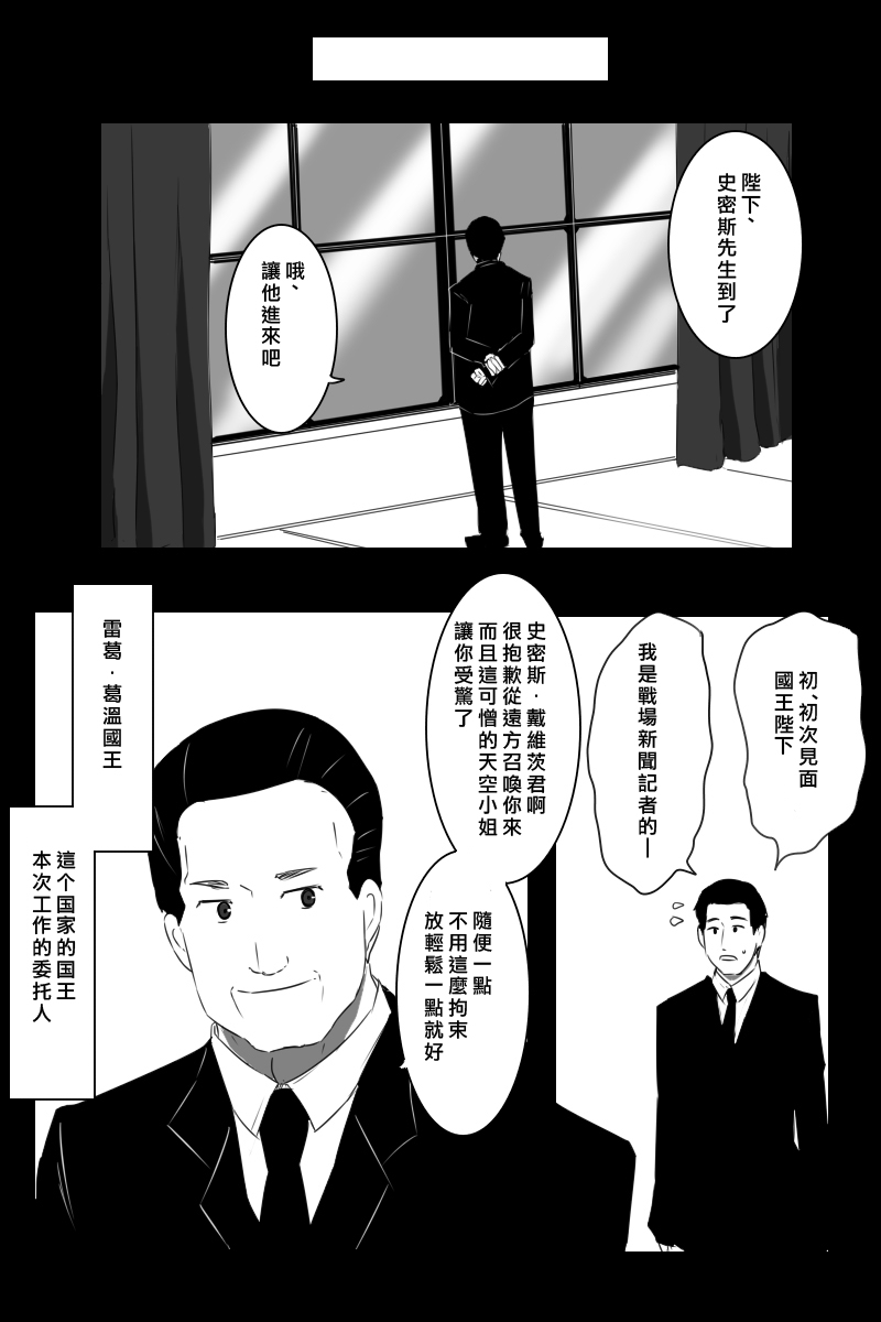 《黑之舰队》漫画最新章节推特散图03免费下拉式在线观看章节第【10】张图片