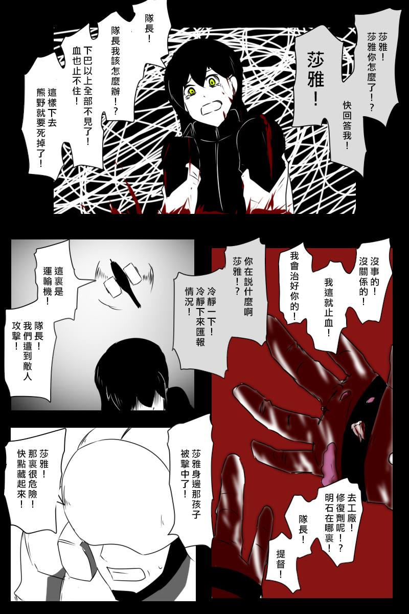 《黑之舰队》漫画最新章节推特散图03免费下拉式在线观看章节第【100】张图片