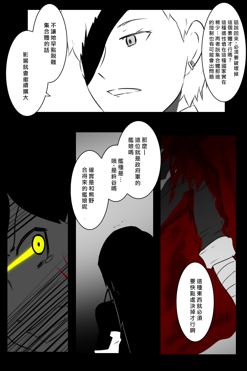 《黑之舰队》漫画最新章节推特散图03免费下拉式在线观看章节第【103】张图片