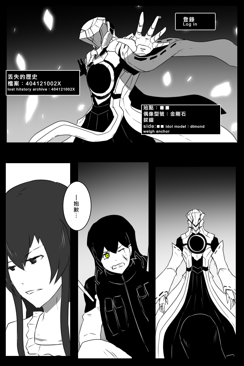 《黑之舰队》漫画最新章节推特散图03免费下拉式在线观看章节第【108】张图片