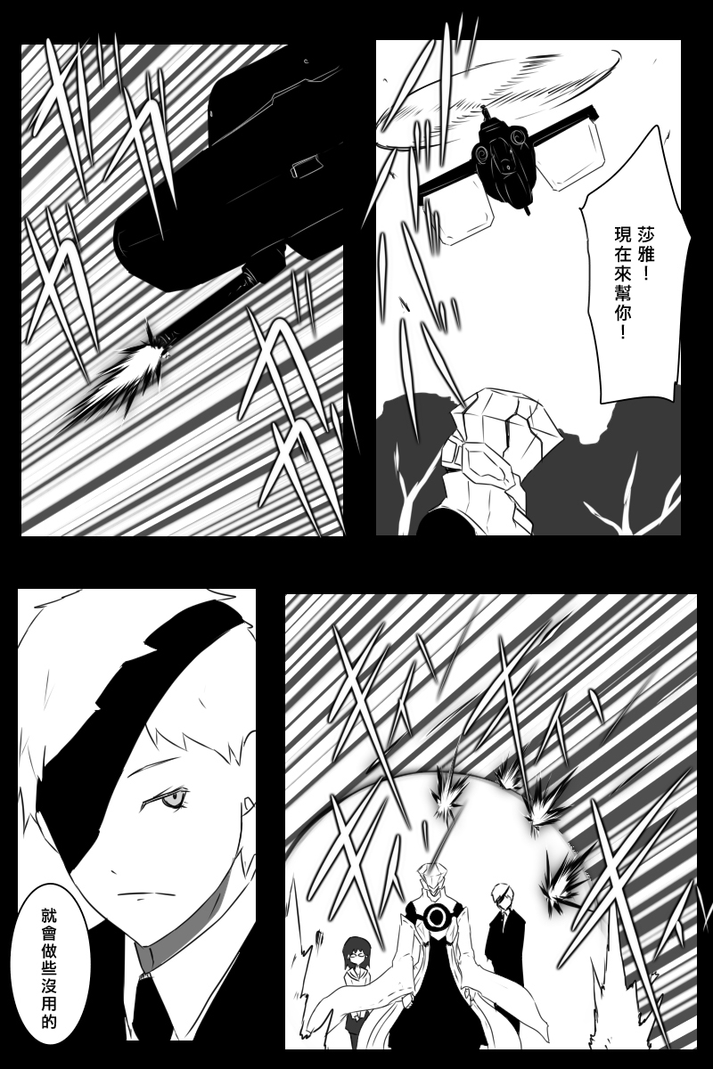 《黑之舰队》漫画最新章节推特散图03免费下拉式在线观看章节第【109】张图片