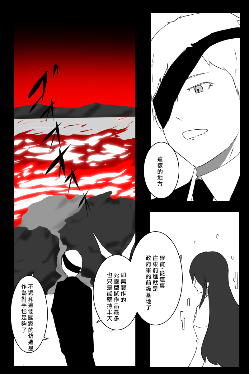 《黑之舰队》漫画最新章节推特散图03免费下拉式在线观看章节第【116】张图片