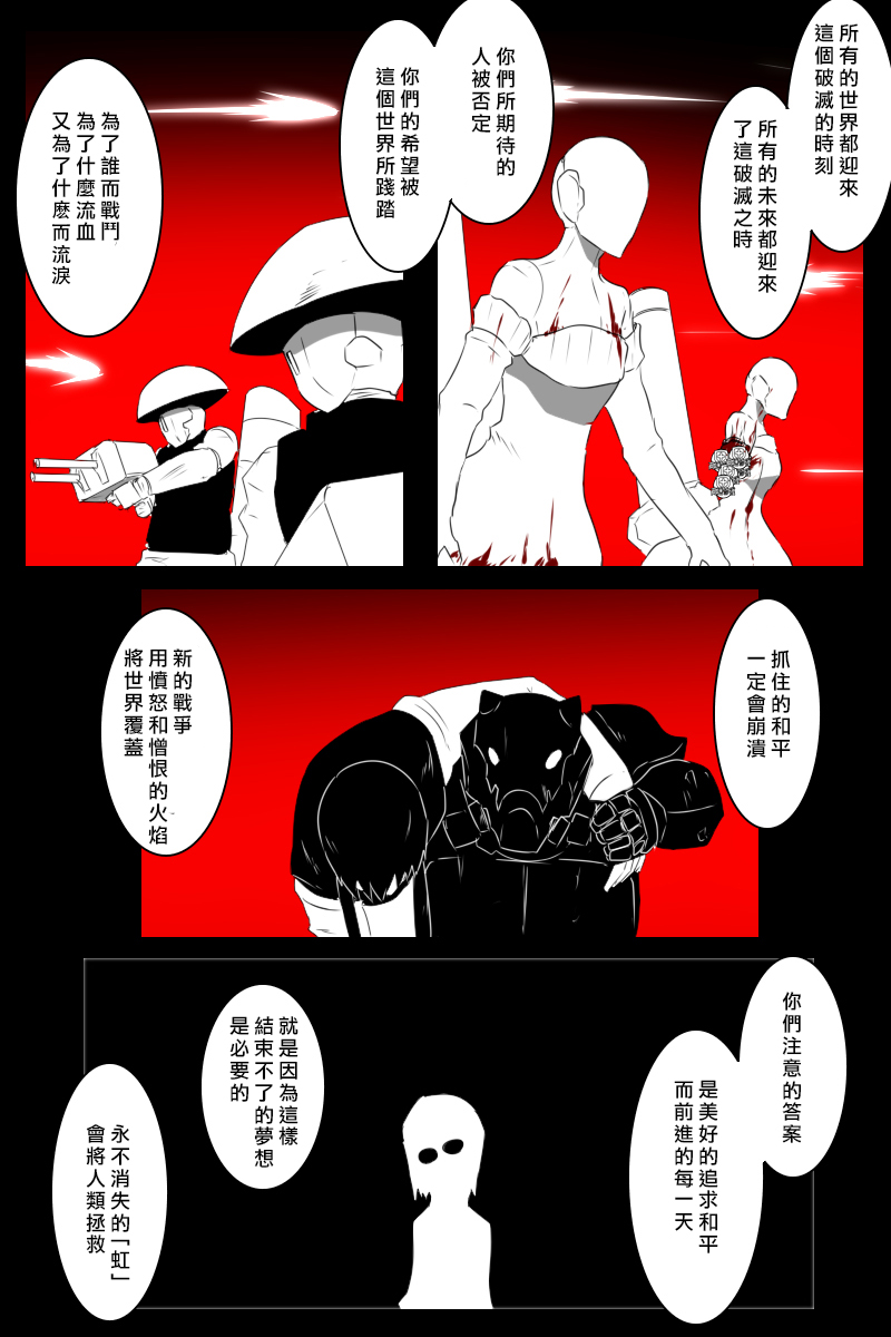 《黑之舰队》漫画最新章节推特散图03免费下拉式在线观看章节第【119】张图片