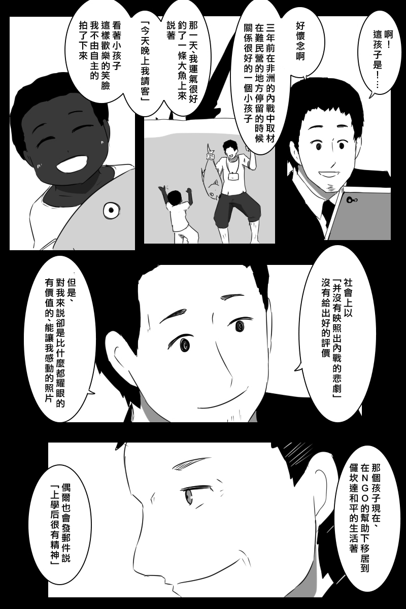 《黑之舰队》漫画最新章节推特散图03免费下拉式在线观看章节第【12】张图片