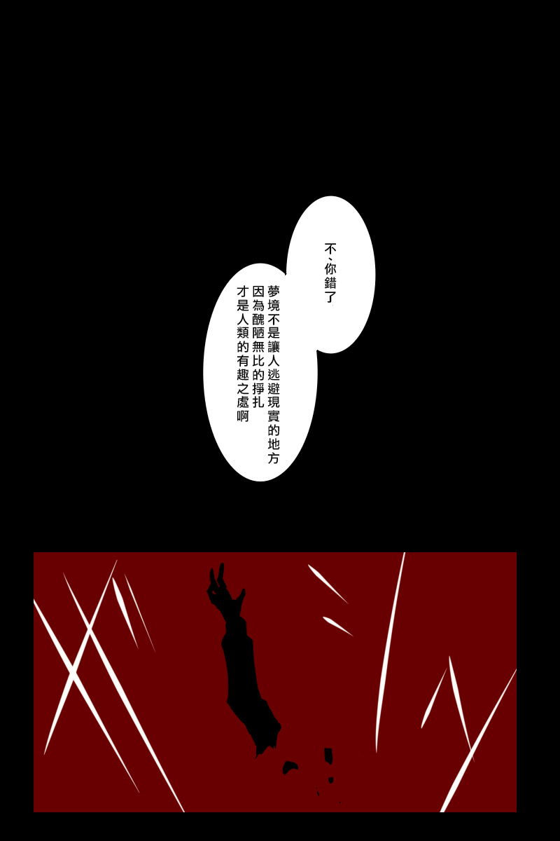 《黑之舰队》漫画最新章节推特散图03免费下拉式在线观看章节第【121】张图片