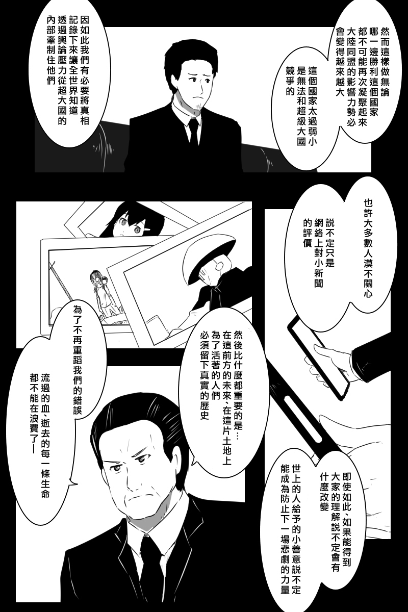 《黑之舰队》漫画最新章节推特散图03免费下拉式在线观看章节第【15】张图片