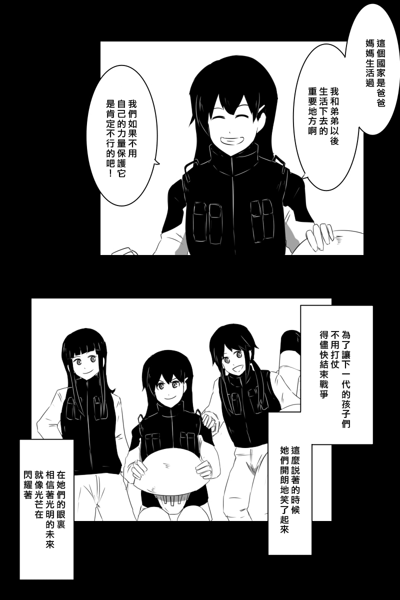 《黑之舰队》漫画最新章节推特散图03免费下拉式在线观看章节第【22】张图片