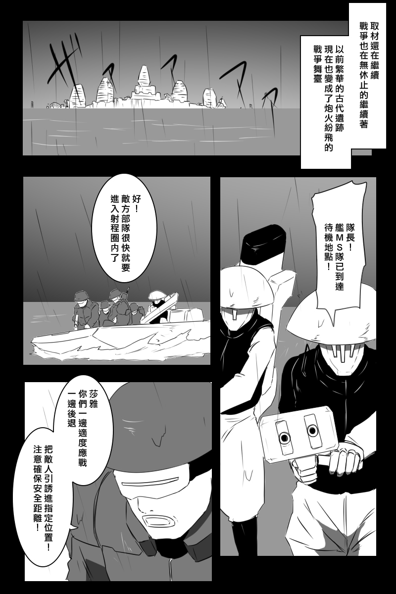 《黑之舰队》漫画最新章节推特散图03免费下拉式在线观看章节第【23】张图片