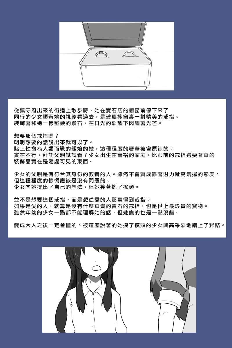 《黑之舰队》漫画最新章节推特散图03免费下拉式在线观看章节第【27】张图片