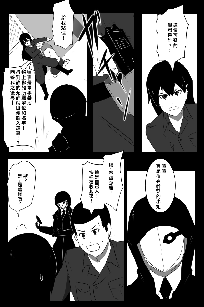 《黑之舰队》漫画最新章节推特散图03免费下拉式在线观看章节第【43】张图片