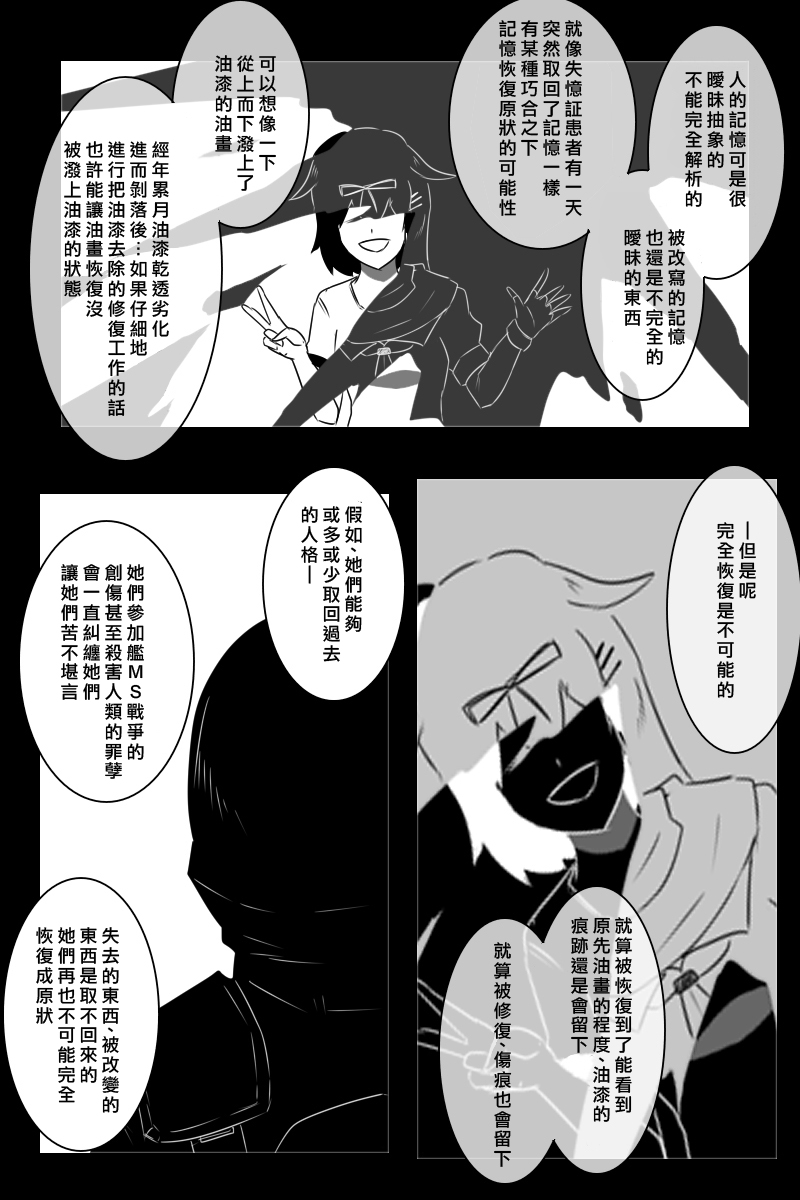 《黑之舰队》漫画最新章节推特散图03免费下拉式在线观看章节第【51】张图片