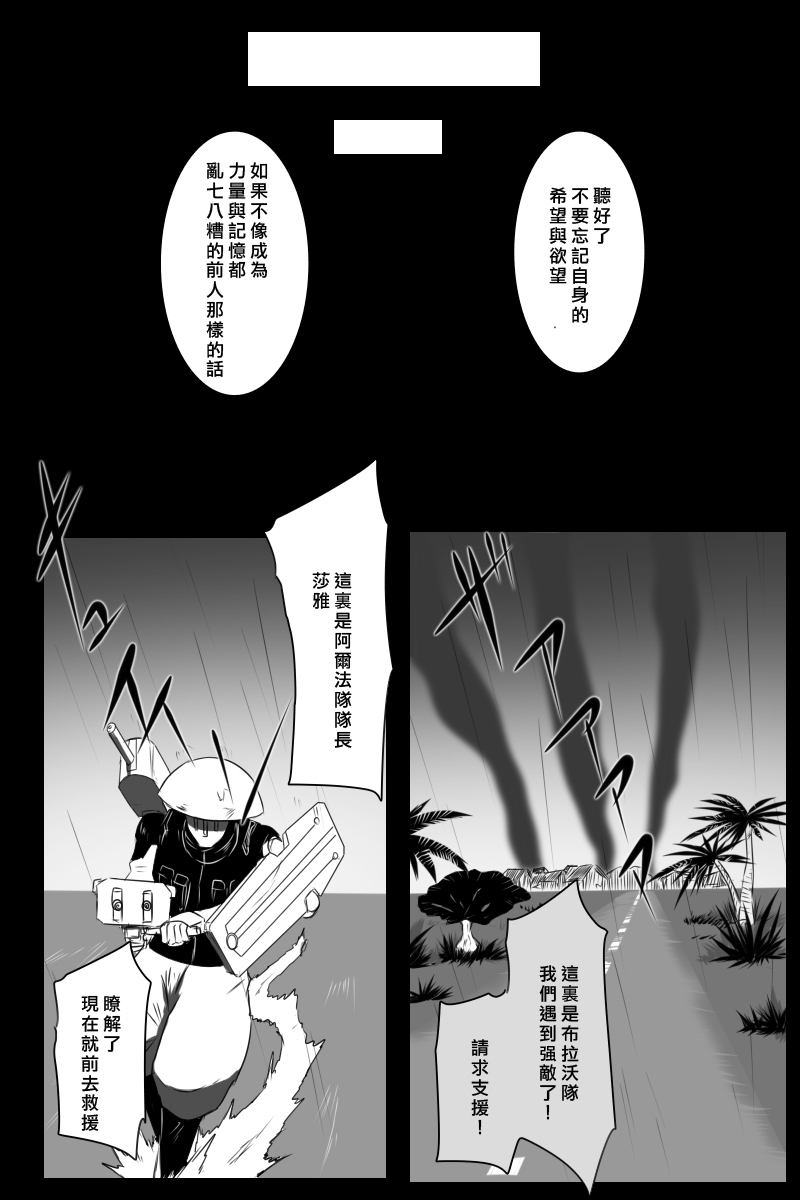 《黑之舰队》漫画最新章节推特散图03免费下拉式在线观看章节第【53】张图片