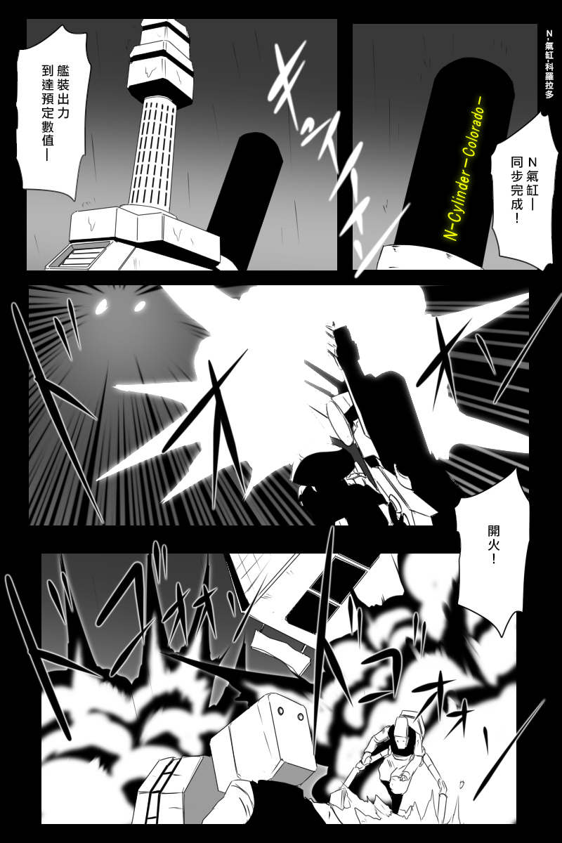 《黑之舰队》漫画最新章节推特散图03免费下拉式在线观看章节第【6】张图片