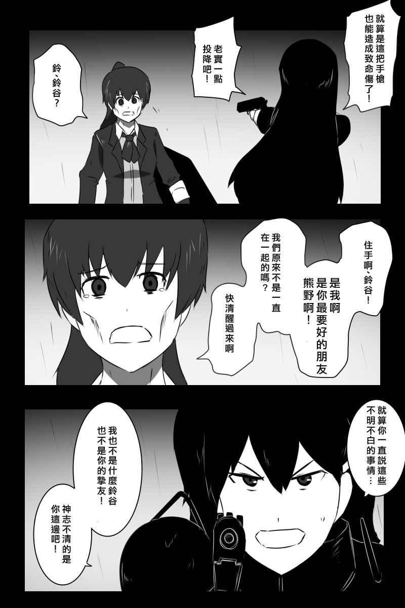 《黑之舰队》漫画最新章节推特散图03免费下拉式在线观看章节第【63】张图片