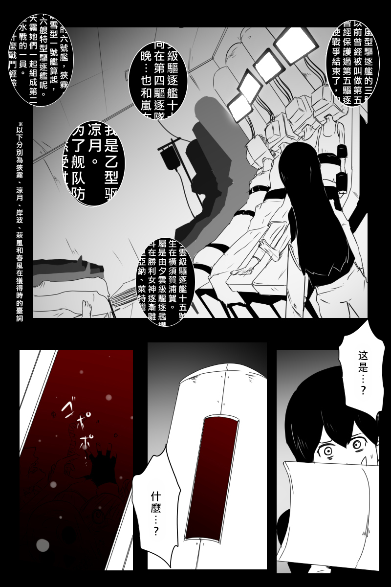 《黑之舰队》漫画最新章节推特散图03免费下拉式在线观看章节第【74】张图片