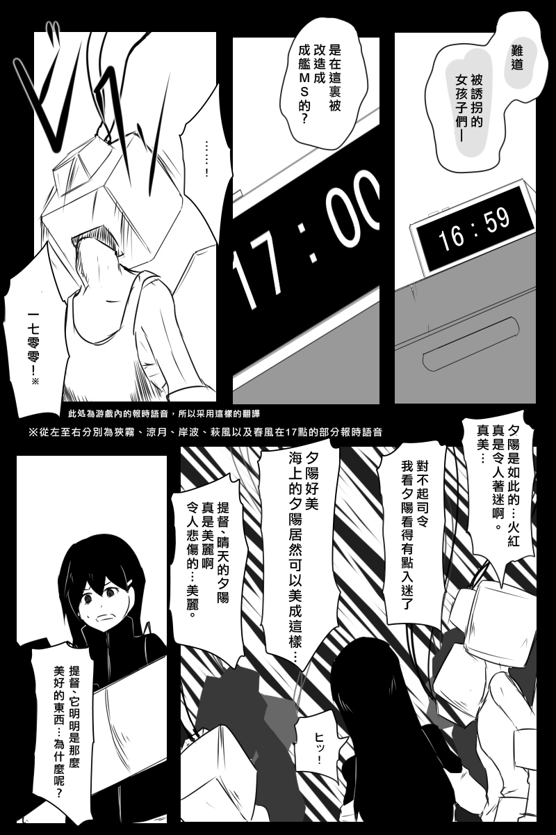 《黑之舰队》漫画最新章节推特散图03免费下拉式在线观看章节第【75】张图片