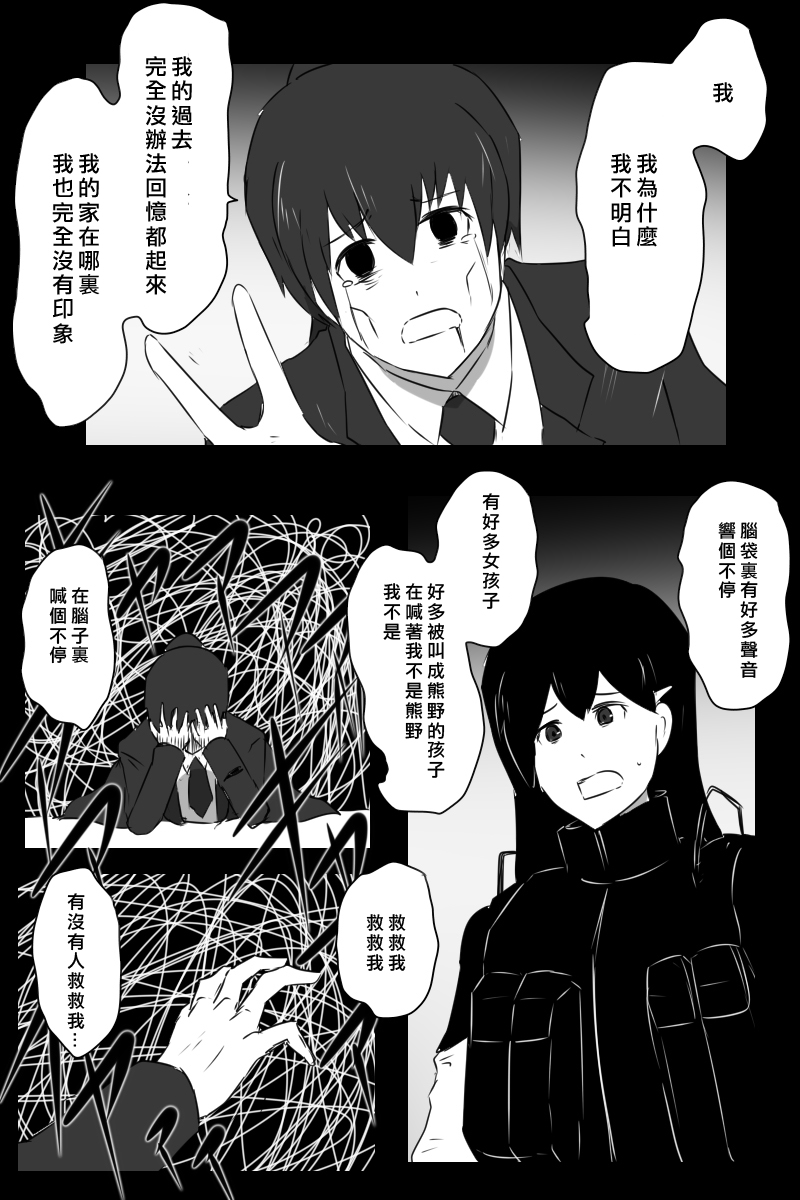 《黑之舰队》漫画最新章节推特散图03免费下拉式在线观看章节第【86】张图片